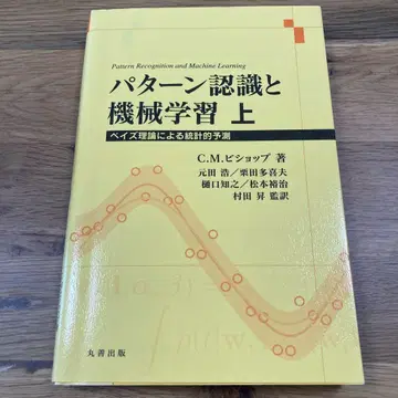 패턴 인식과 기계 학습 상
