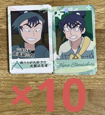 닌타마 스냅마이드 식만 쿠사부로