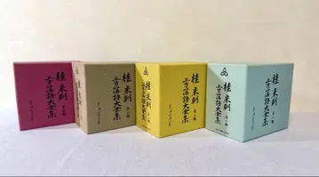 가쓰라 베이초 가미가타 라쿠고 세트 BOX