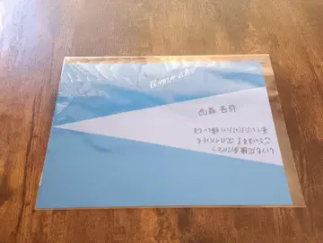 니시모리 안나 메시지