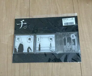 치. - 지구의 운동에 대하여 - 아크릴 마그넷 세트