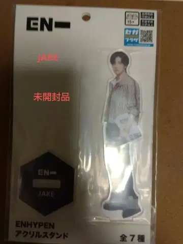 ENHYPEN JAKE 아크릴 스탠드 미개봉품
