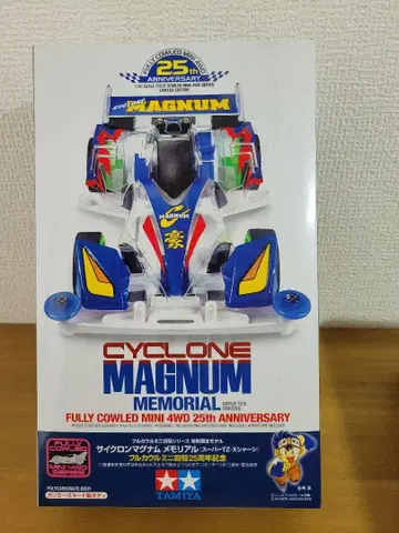 CYCLONE MAGNUM 25th ANNIVERSARY