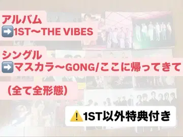 SixTONES CD 모음