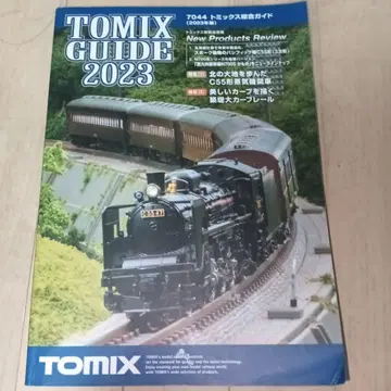 토믹스 종합 가이드 TOMIX GUIDE 2023 카탈로그 7044