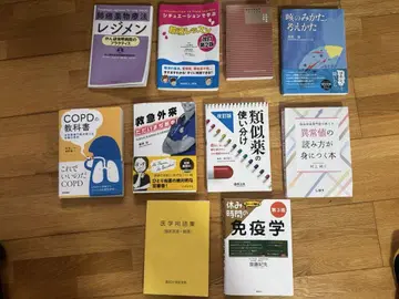 의학 서적 여러가지