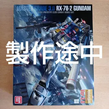 [제작 중] 건담 프라모델 RX-78-2 MG 건담 Ver.3.0