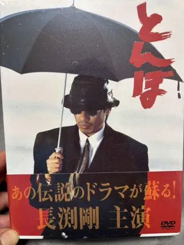 [ 미개봉 새상품급 ] 잠자리 전 4장 DVD