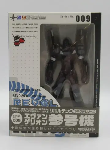 해양당 리볼텍 야마구치 에바 3호기 009