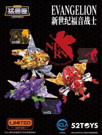 52TOYS 에반게리온 KABUTO-EVA SET