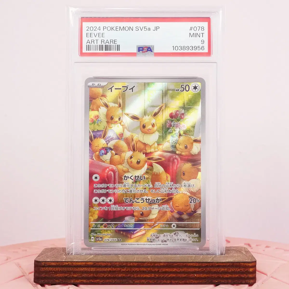 イーブイ AR PSA10 078/066 EEVEE Eevee AR 078/066 SV5a Crimson Haze - Pokemon Card Japanese