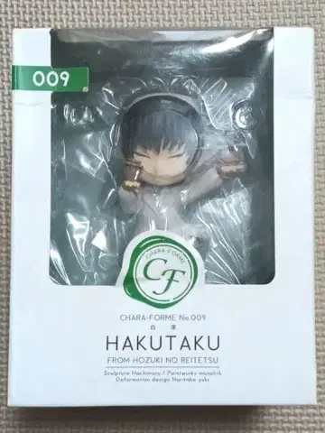 호오즈키의 냉철 캬라포름 하쿠타쿠 피규어
