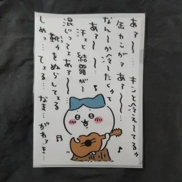 치이카와 치이카와의 숲 하치와레의 노래 클리어 파일 나마가와키