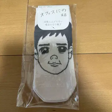 니노미야 카즈나리 오피스에의 본점 양말 2