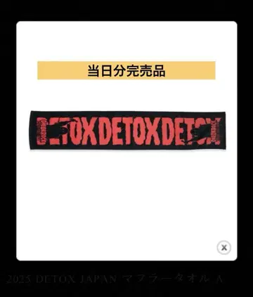1ONE OK ROCK DETOX JAPAN TOUR 2025 타월 A