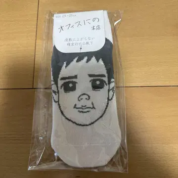니노미야 카즈나리 오피스에 본점 양말 4