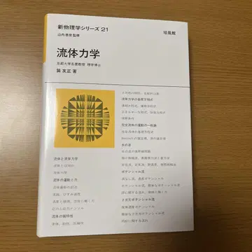 유체역학