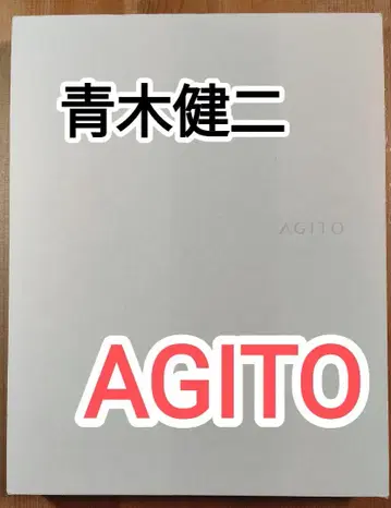 아오키 켄지 AGITO 아트 작품집