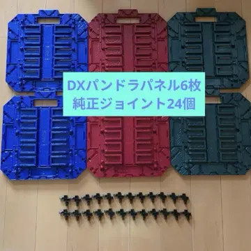 가면라이더 빌드 DX 판도라 패널 6장, 조인트 24개