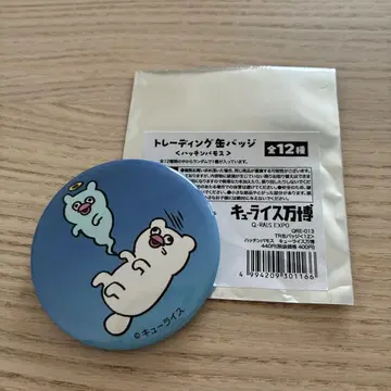 큐라이스 만박 캔뱃지 핫친파모스