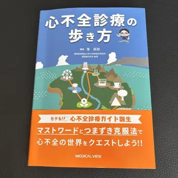 심부전 진료 방법