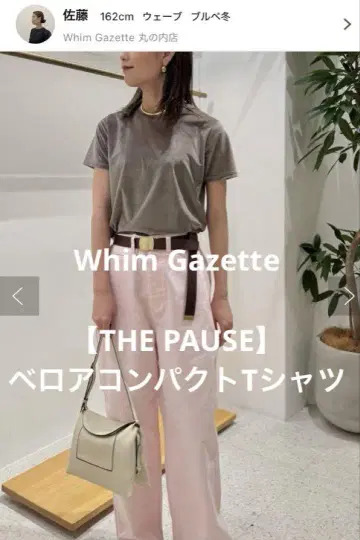Whim Gazette [ THE PAUSE ] 벨로아 컴팩트 T셔츠