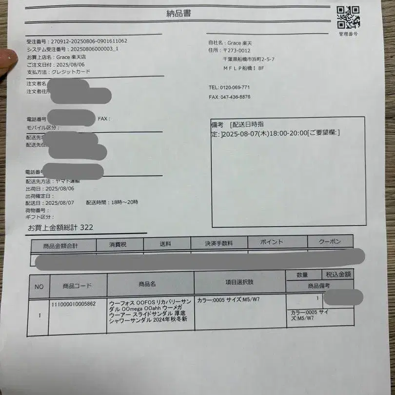 8번째 상품 이미지
