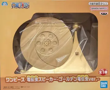 BANDAI SPIRITS 전보벌레 스피커 원피스 골든 전보벌레 ver.