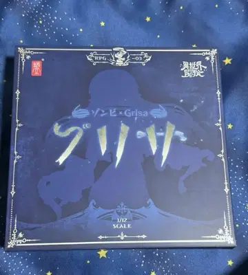 좀비 그리사