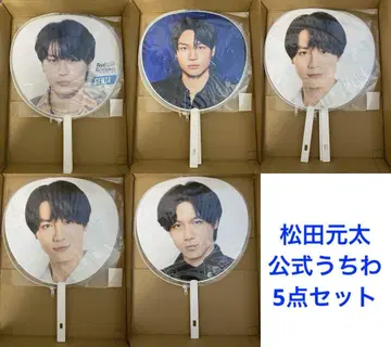 Travis Japan 마츠다 겐타 공식 점보 부채 5점 세트