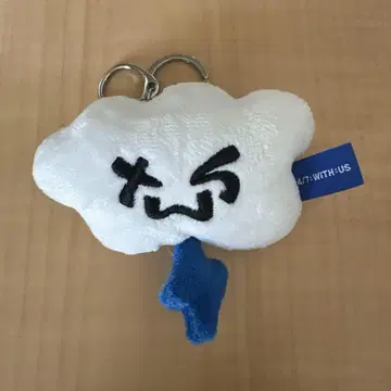 TWS TRY WITH US 키링 CLOUD 구름