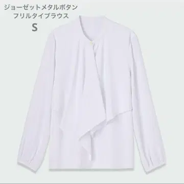 플라스테 조젯 메탈 버튼 프릴 타이 블라우스 화이트 S
