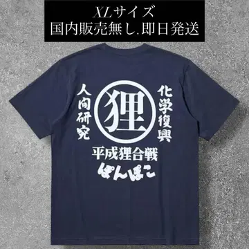 UNIQLO 지브리 미사용 새상품 XL 사이즈