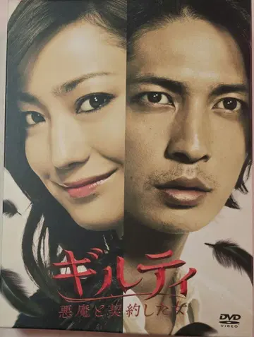 길티 악마와 계약한 여자 DVD 2