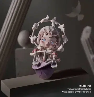 SKULLPANDA The Asymmetrical Balance