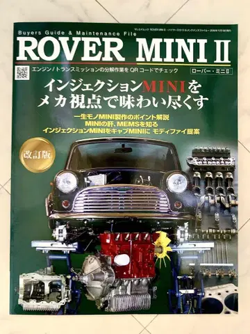 ROVER MINI II 로버 미니를 메카 시점에서 마음껏 느껴보기