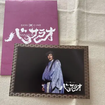 바사라오 카이리 엽서