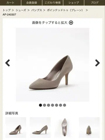 베이지 스웨이드 하이힐 GINZAkanematsu 22cm
