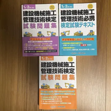 건설 기계 시공 관리 기술 시험 문제집