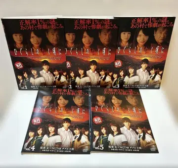 쓰르라미 울 적에 DVD 1-5권 전권 세트