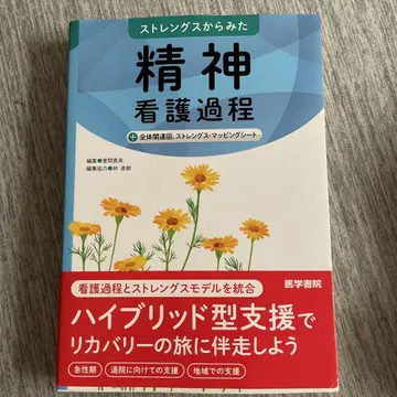 스트렝스로 본 정신간호 과정 + 전체 관련도, 스트렝스 매핑 시트