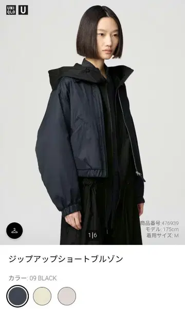UNIQLO 집업 숏 블루종 블랙