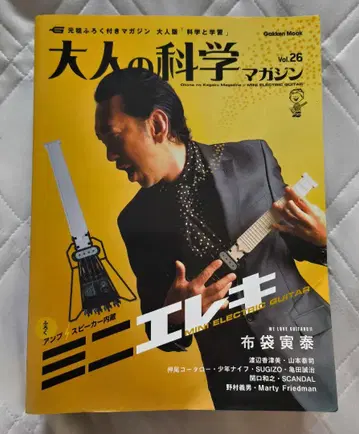 어른의 과학 매거진 Vol.26 미니 일렉 기타