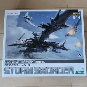 ZOIDS 스톰 소더 HMM