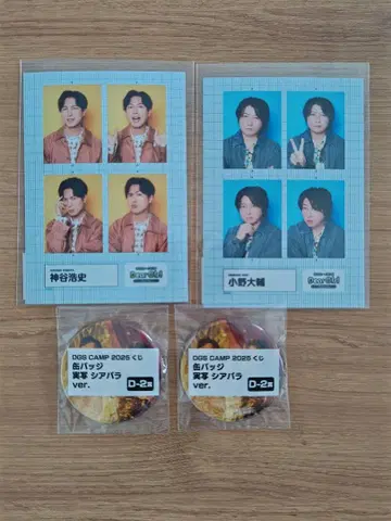 DGS CAMP 2025 복권 세트