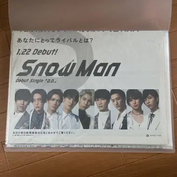 스노우맨의 이이토노 신문