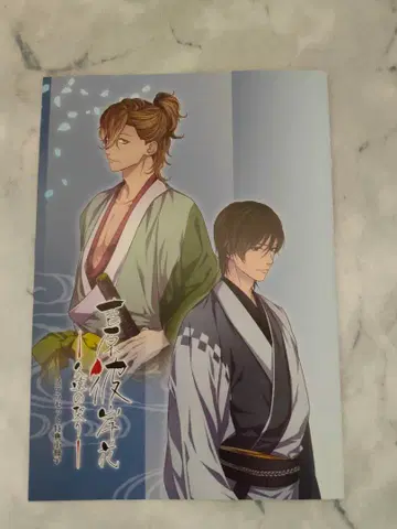 요시와라 피안화 영원의 맹세 스텔라 세트 특전 소책자