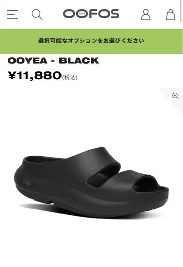 OOFOS OOYEA 블랙