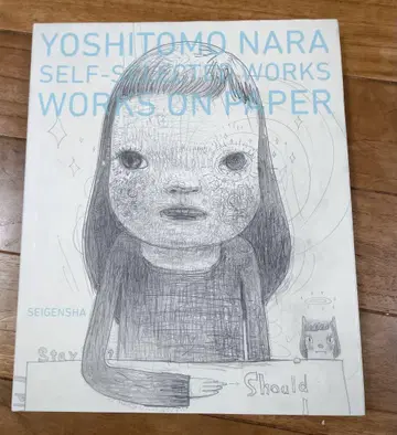 절판 미품 나라 요시토모 자선집 드로잉 초판본