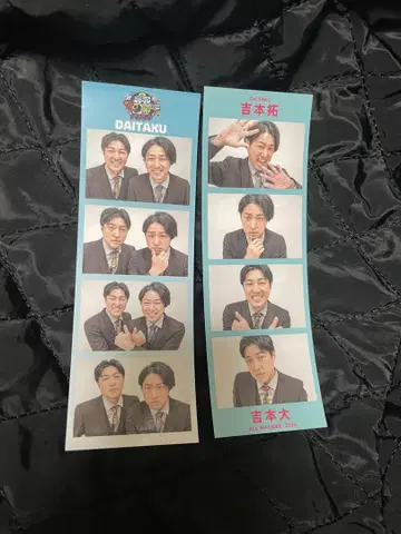 다이타쿠 올만게키 4컷 포토 스티커